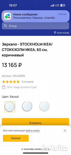 Зеркало IKEA круглое