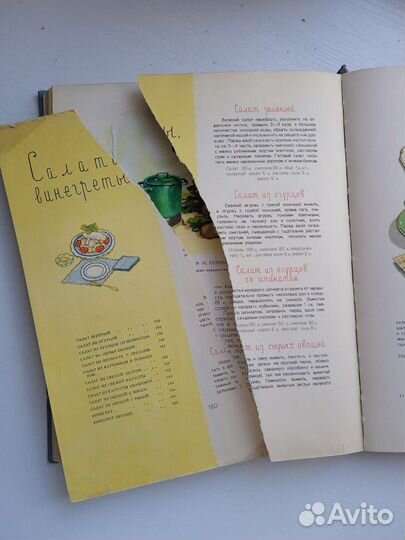 Книга кулинарная 
