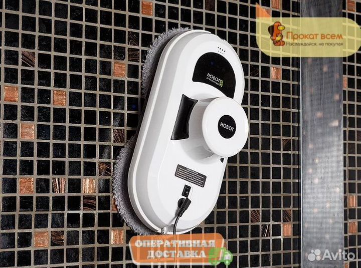 Аренда / прокат Робот мойщик окон. Мойка окон