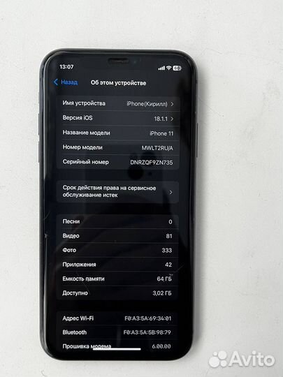 iPhone 11, 64 ГБ