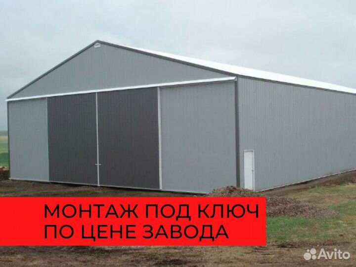 Строительство ангаров под ключ