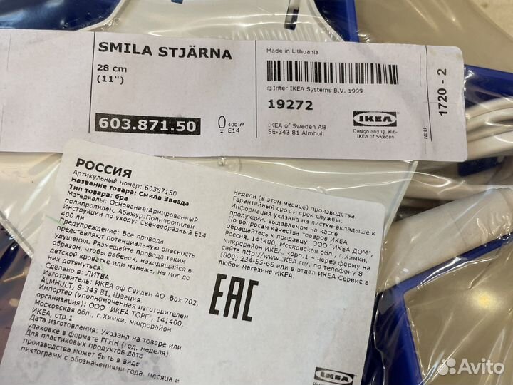Ночник детский IKEA