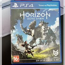 Horizon zero dawn