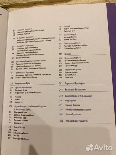 Книги для вязания