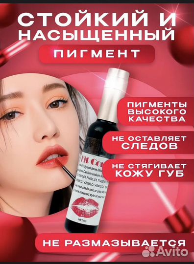 Тинт для губ Вино