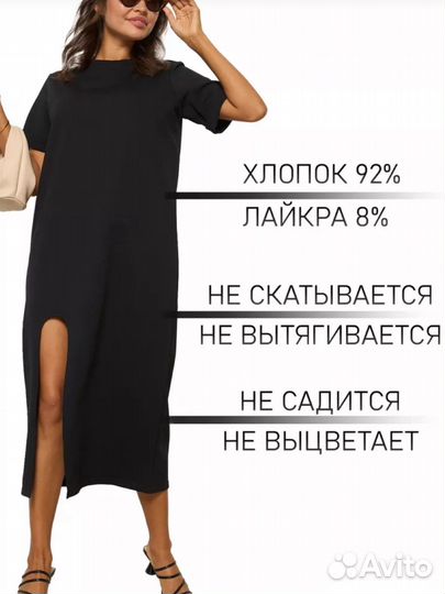 Платье футболка с разрезом