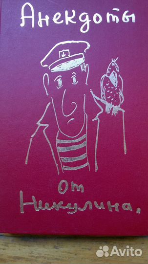 Советский юмористический рассказ 20-30-х годов