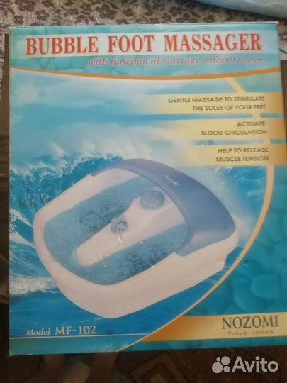 Массажная ванночка