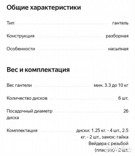 Гантель разборная Light Weights 3103CD, 10 кг