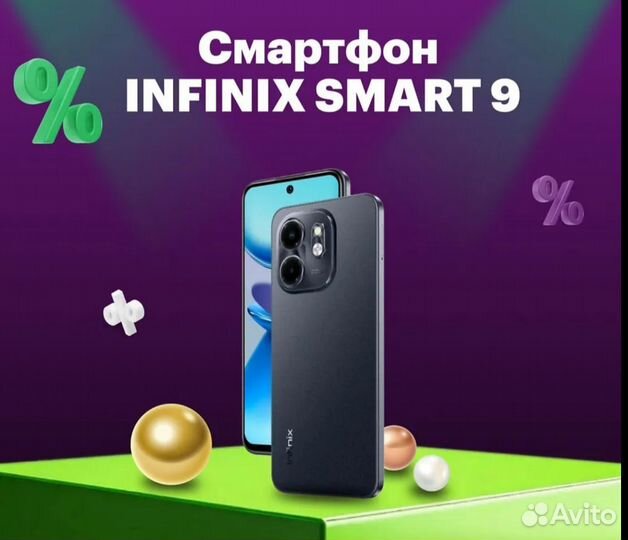 Infinix Smart 9, 3/64 ГБ