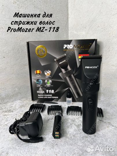 Машинка для стрижки волос ProMozer