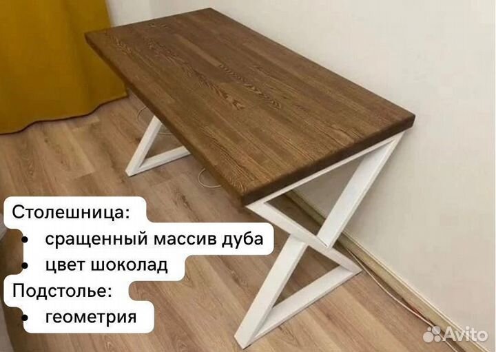 Столы из дерева / столы из массива