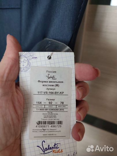 Школьный костюм для мальчика 164