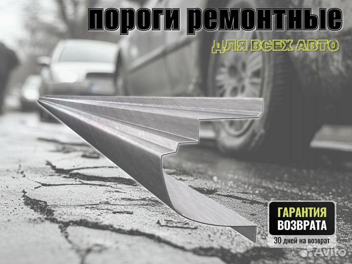 Пороги ремонтные Honda Logo 1