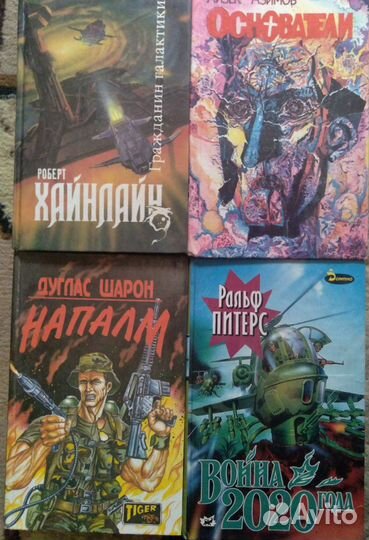 Много разных книг