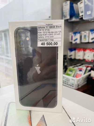 iPhone 15, 128 ГБ