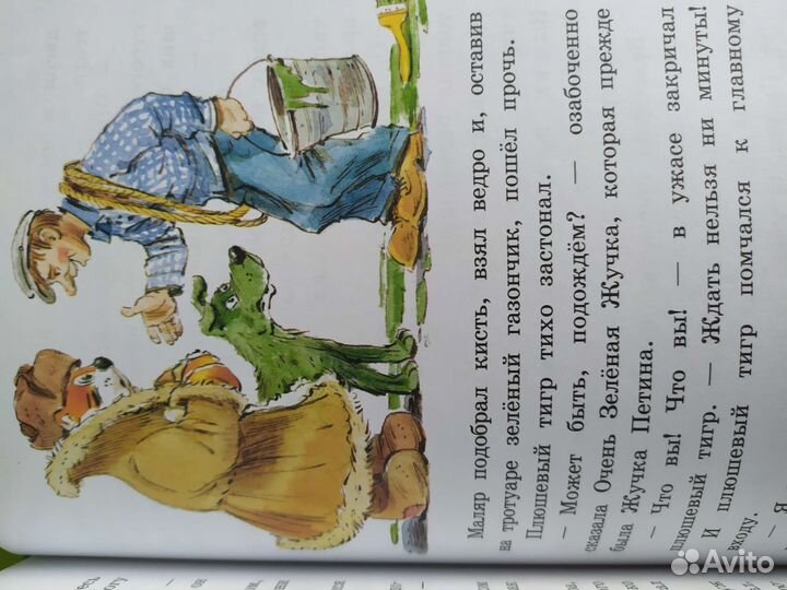 Книга детская Неизвестный с хвостом. С. Прокофьева