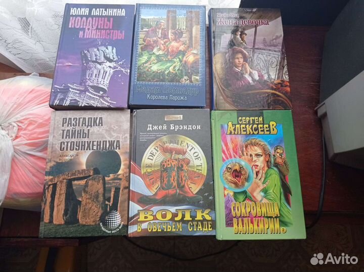 Книги фэнтези, ужас, приключения