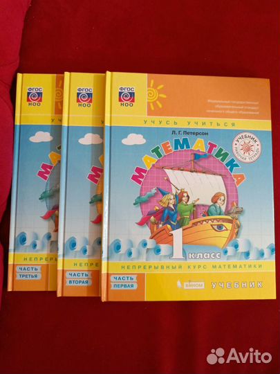 Учебник по математике 1 класс петерсон