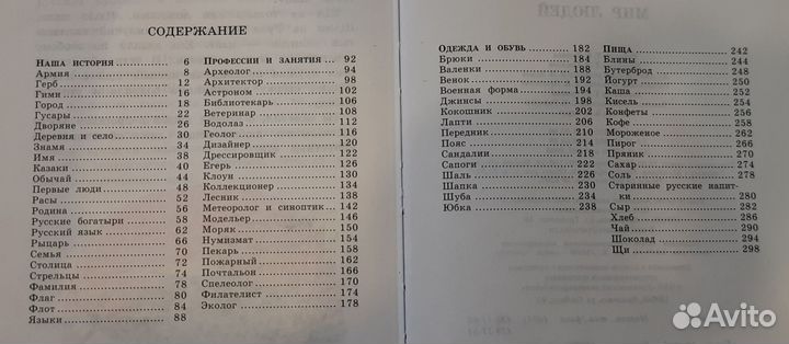 Детские книги и детские энциклопедии