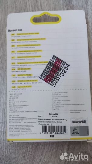 Беспроводная зарядка Baseus bswc-P10, white