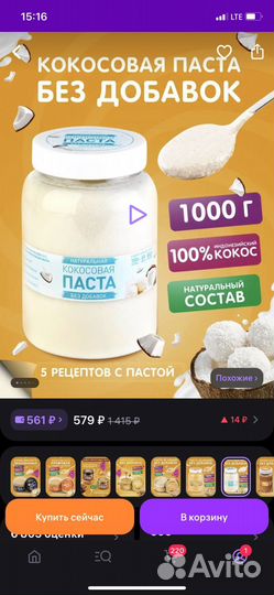 Кокосовый урбеч и паста
