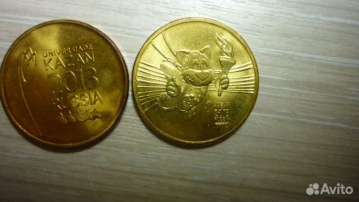 10 руб. 2018 гвс Зимняя Универсиада в Красноярске