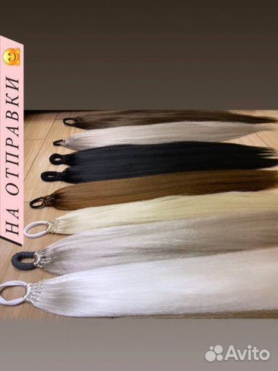 Накладной хвост, хвост на резинке, хвост шиньон