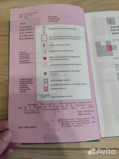 Школьные учебники русский алгебра история