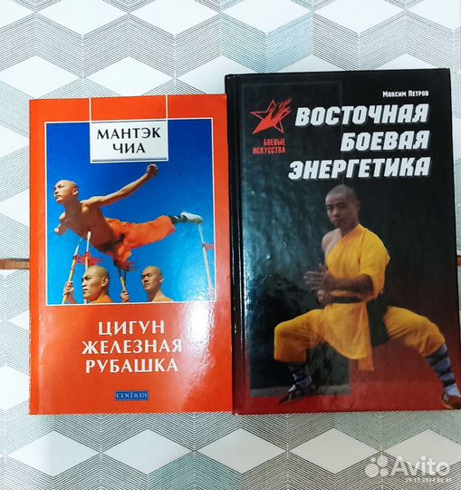 Книги Петров, Монтэк Чиа