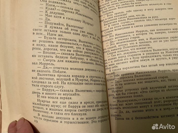 Граф Монте-Кристо А. Дюма