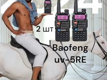 Рации (комплект 2шт) BaoFeng UV-5RE 8W