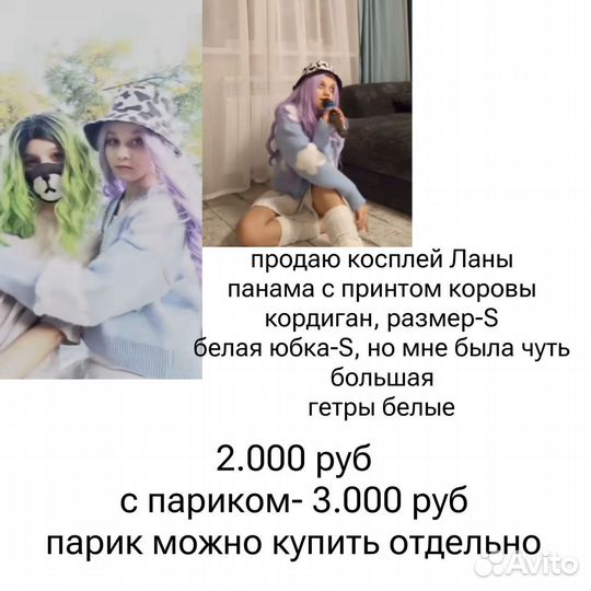 Косплей кошка Лана