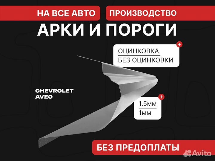 Пороги Subaru Impreza ремонтные кузовные