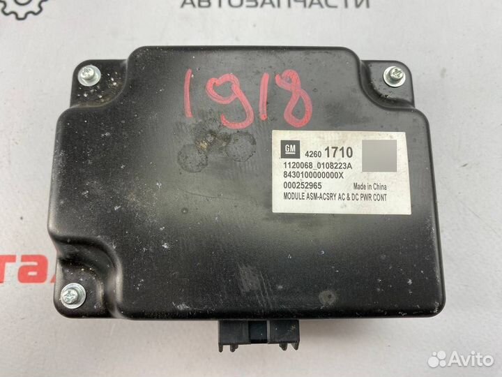 Преобразователь напряжения Chevrolet TrailBlazer 3