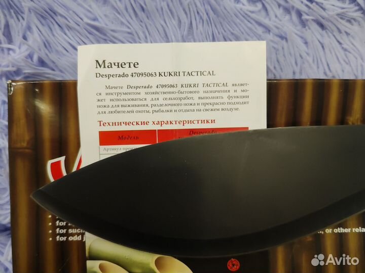 Нож мачете
