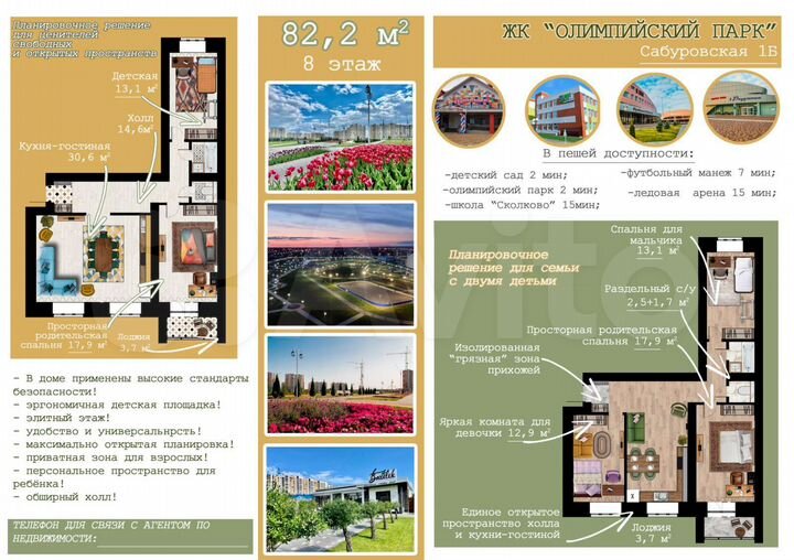 3-к. квартира, 82,1 м², 9/16 эт.