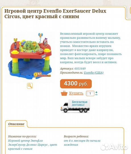 Игровой развивающий центр прыгунки