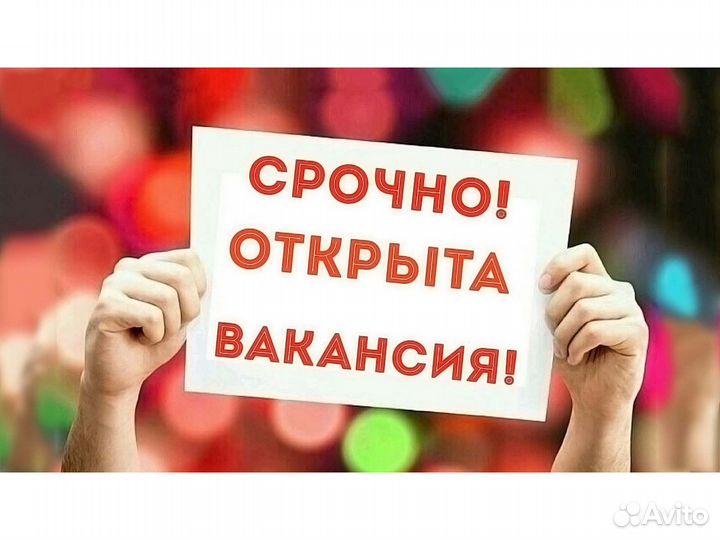 Вахта Треб.Р/рабочий Еженед. вып. /Отл.Условия Б/о