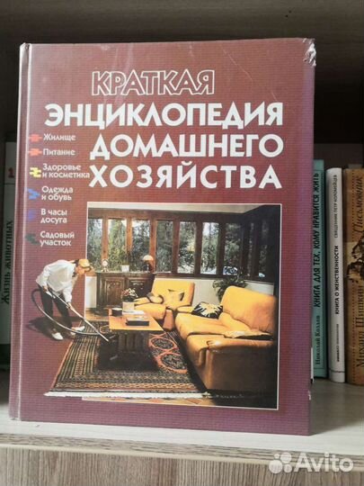 Книги энциклопедии