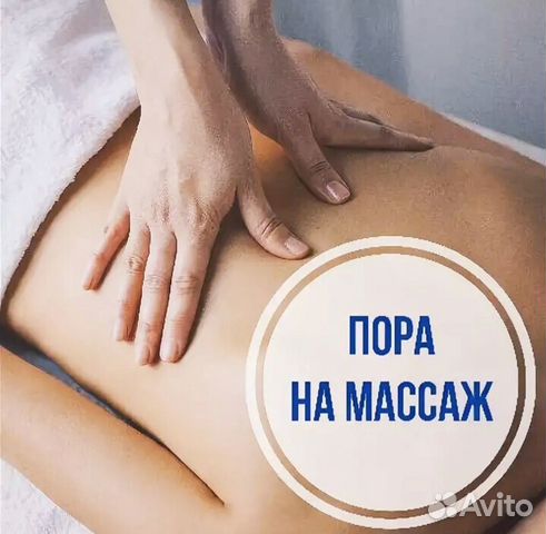 Нежный эротический массаж в Подольске. Лингама от руб.