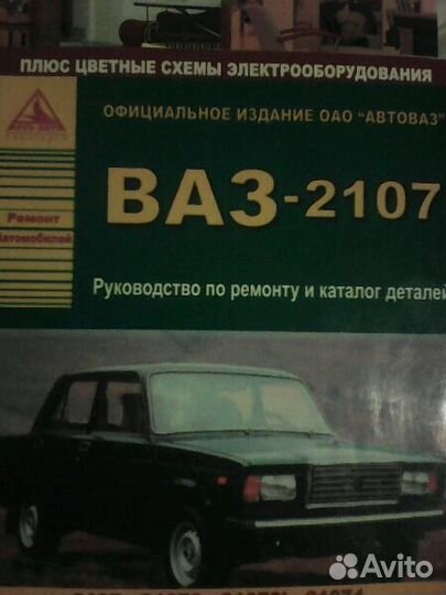 Ремонт ваз