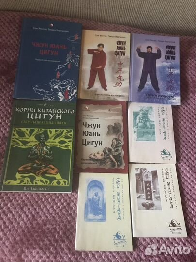 Китайский цигун