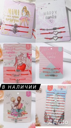 Браслеты красная нить