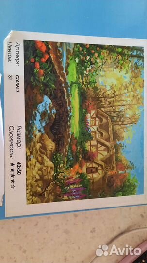 Картина по номерам