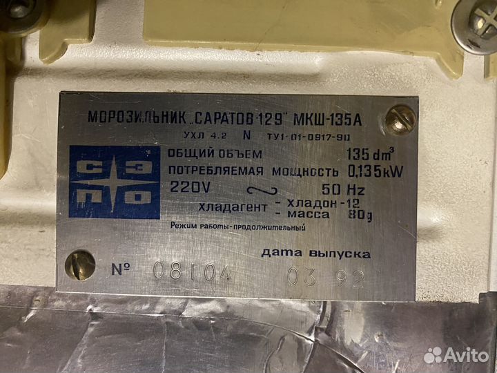 Морозильник бу