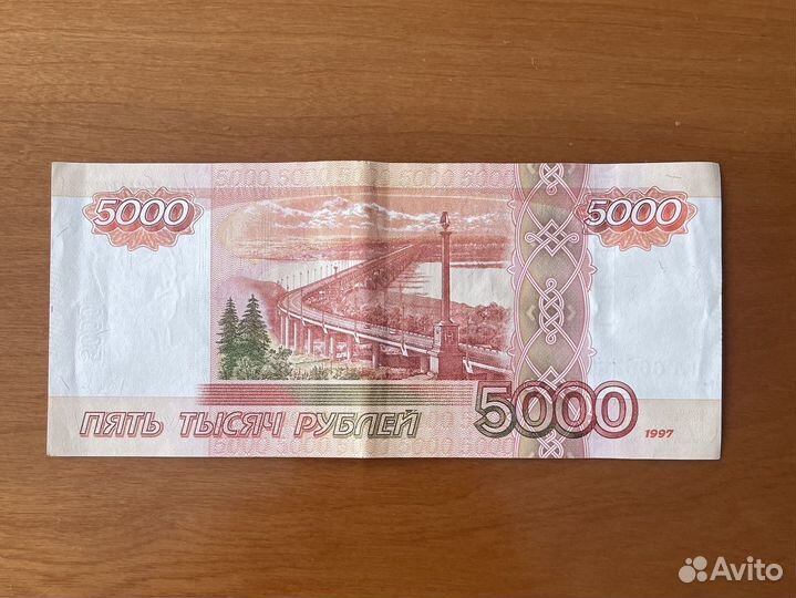 Купюра 5000 рублей 6667773