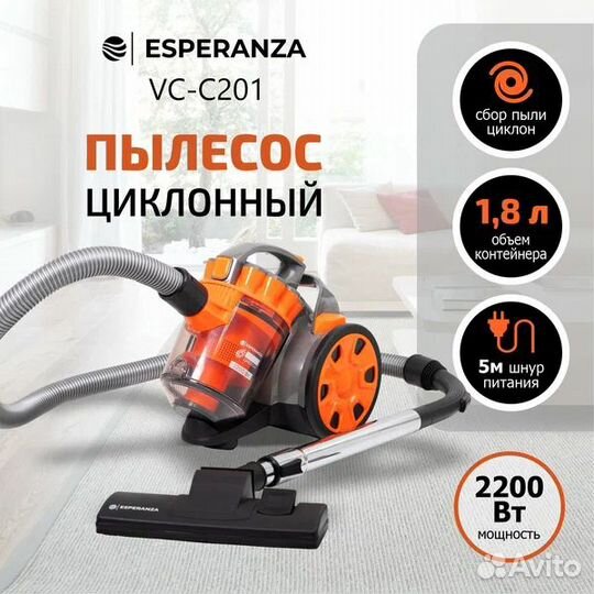Пылесос