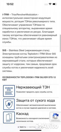 Электрокотел отопления теплодом