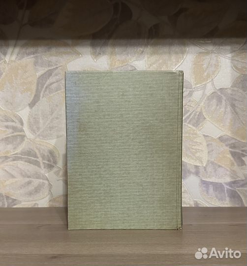 Оригинал книги Мирча Элиаде. Под тенью лилии